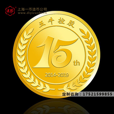 企業15周年紀念金（jīn）銀幣製（zhì）作的優勢（shì）