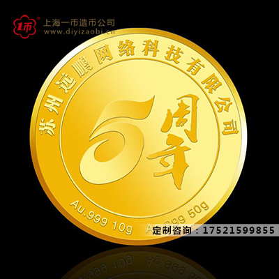 純金章（zhāng）定做的注意事項