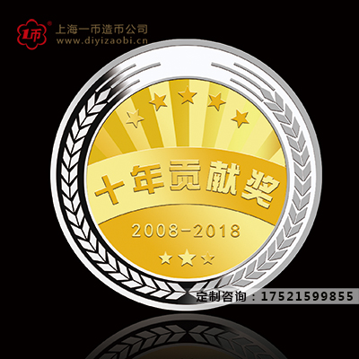 金銀幣定製