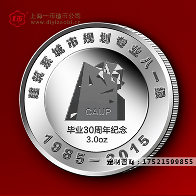 紀念金銀幣製作報（bào）價