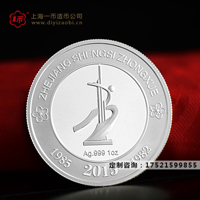 銀幣定製公司哪家好（hǎo）