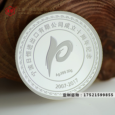 紀念銀幣（bì）定做（zuò）