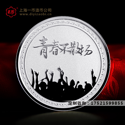 上（shàng）海（hǎi）紀（jì）念金（jīn）銀幣定製的作用