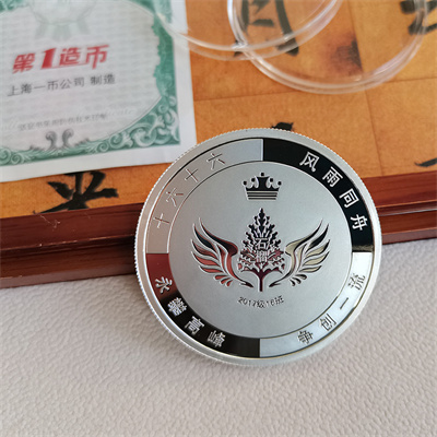 定製紀念銀幣