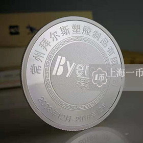 公司成（chéng）立（lì）十周年定製純（chún）銀紀念章