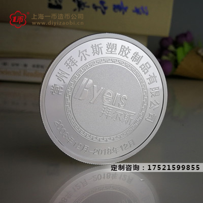 定製銀章價（jià）格是（shì）多（duō）少