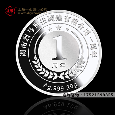 上海金銀紀念金（jīn）銀（yín）幣製作哪家好