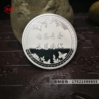 銀質紀（jì）念章訂（dìng）製