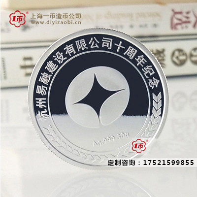 選擇定製紀念銀章廠家的三個小技（jì）巧介紹