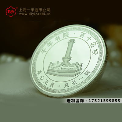 生肖（xiāo）金銀紀念幣