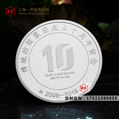 如何定（dìng）製10周年紀念金銀幣