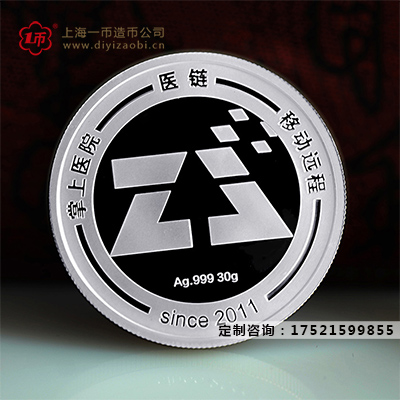 紀念章銀章定（dìng）製