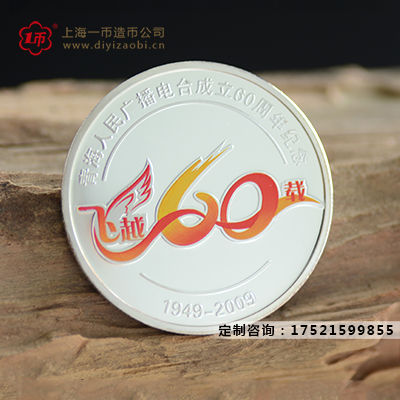 一枚紀（jì）念章（zhāng）可以定製嗎