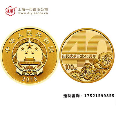 關於改革開放40周年紀念金銀幣必懂（dǒng）的知識（shí）！