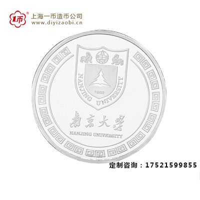 南京大學畢業紀念章定做具有特殊的意義